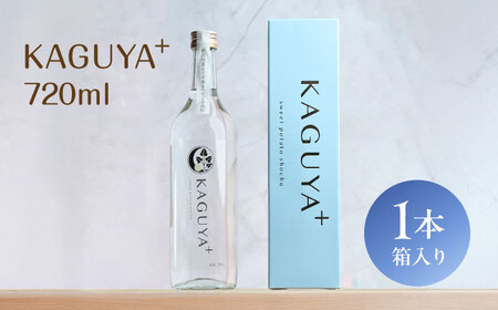 KAGUYA＋ 25度720ml×1本 箱入り 芋焼酎 [AYDE001]