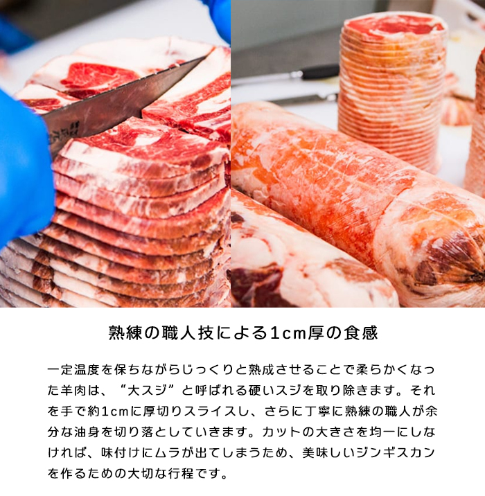 あづまジンギスカン 2パック (計800g) 人気の老舗が作る秘伝のタレ 道産子 羊肉 ラム 味付け タレ お取り寄せ グルメ 北海道 厚真町 【送料無料】