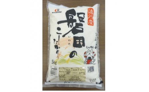 
静岡県磐田産コシヒカリ(精米)5kg【1436789】
