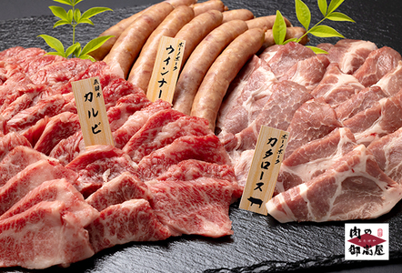【冷蔵配送】飛騨牛・ボーノポーク・ウインナー 焼肉用食べ比べセット 5～6人分【2.2kg】