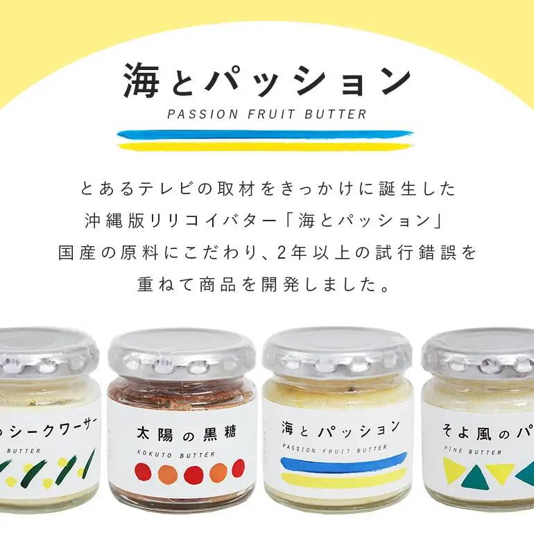【訳あり】 小池さん家の リリコイバター フルーツバター おまかせ 3種 セット 計 9個 1種類3瓶 パッションフルーツ 黒糖 シークワーサー パイナップル 沖縄 果物 バター 訳アリ 詰め合わせ 