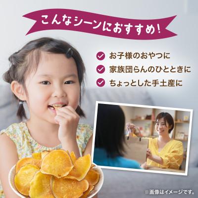 ふるさと納税 東洋町 芋チップ  225g(45g×5個) |  | 03