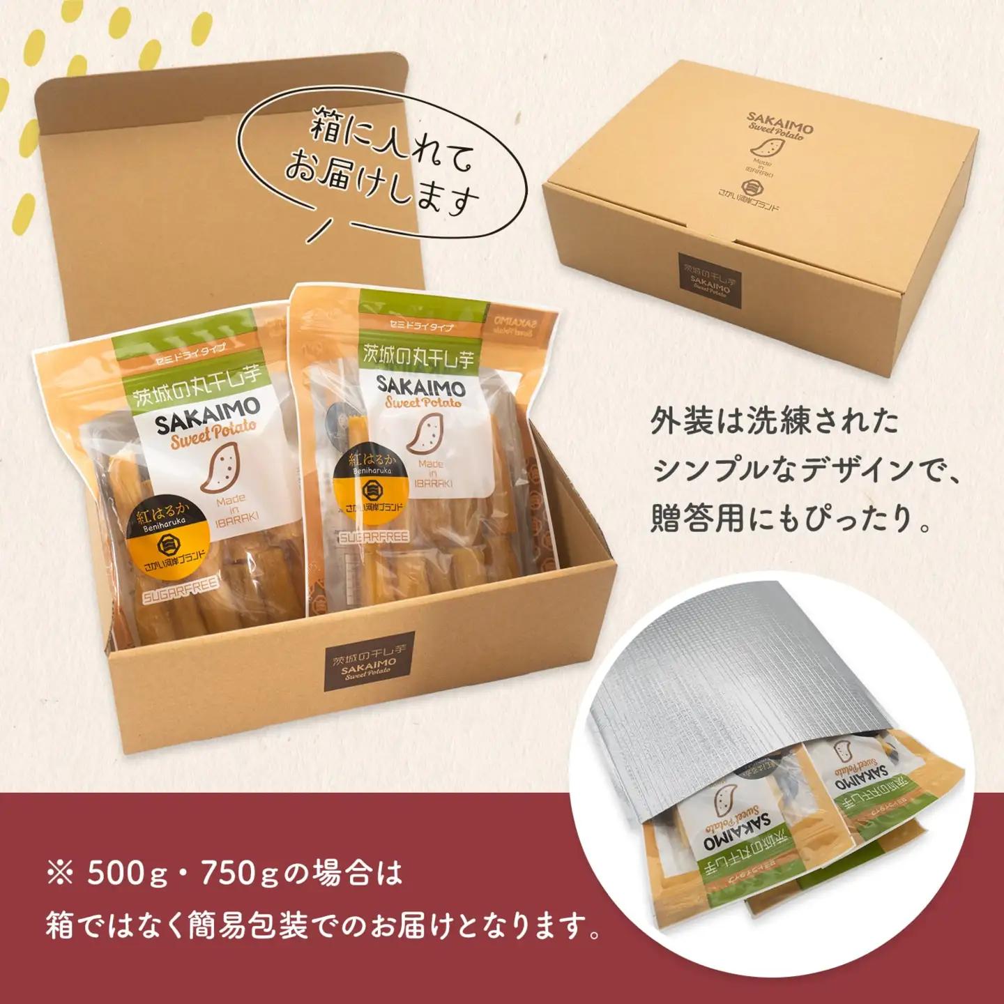 干し芋 紅はるか 丸干し芋 500g 干し芋 K2608