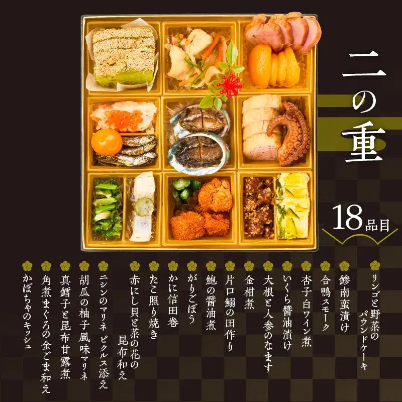 【12/10まで受付】魚政厳選!!おせち2段重【2026年12月31日お届け】_先行受付 年内発送 魚政 厳選 おせち 2段重 38品目 2026年 先行予約 3人前 ～ 4人前 年末配送 おせち料理