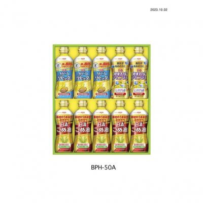 ふるさと納税 横浜市 日清オイリオ ヘルシーオイルギフト(3種10本)