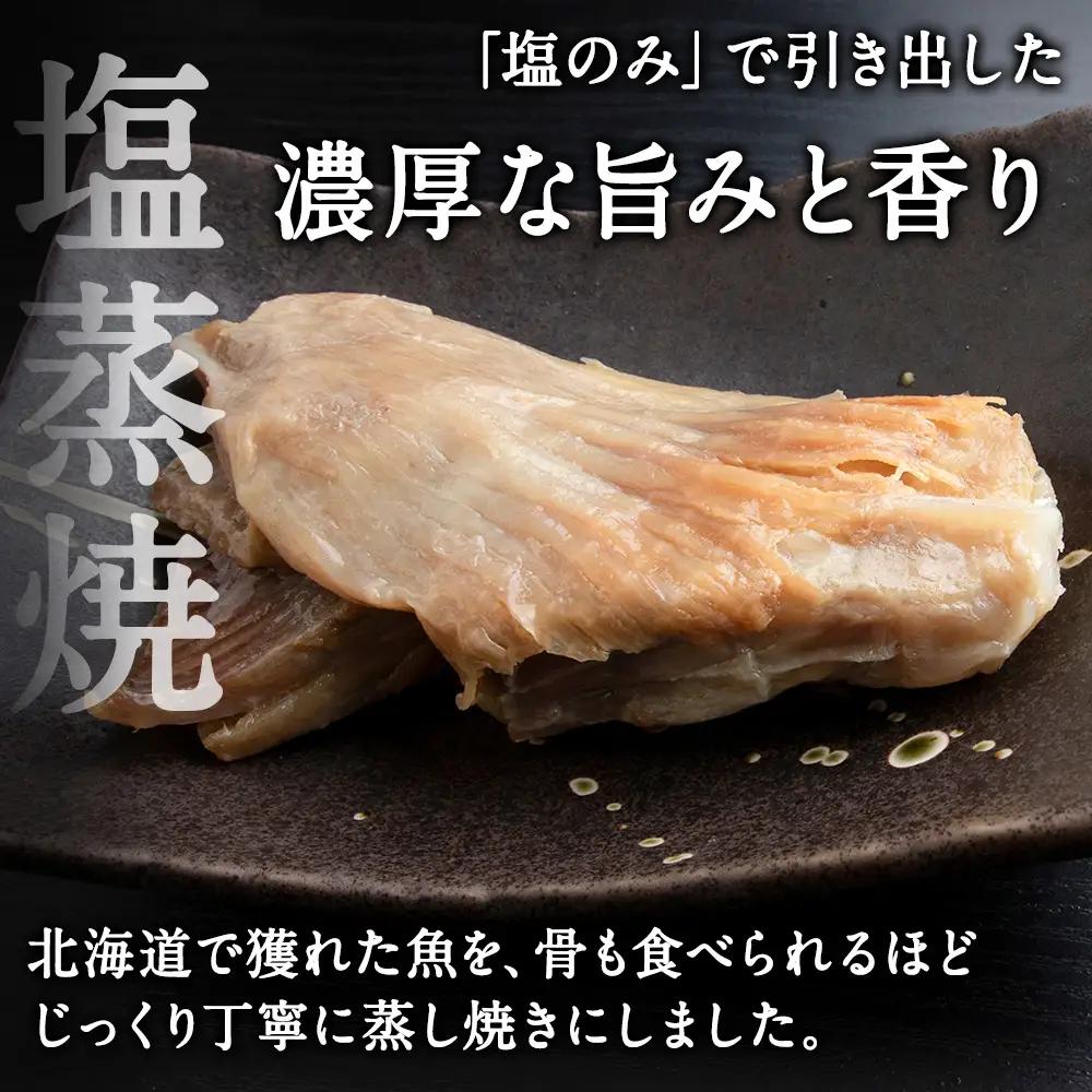稚内の宝 えいひれ塩蒸焼カット 130g×3袋