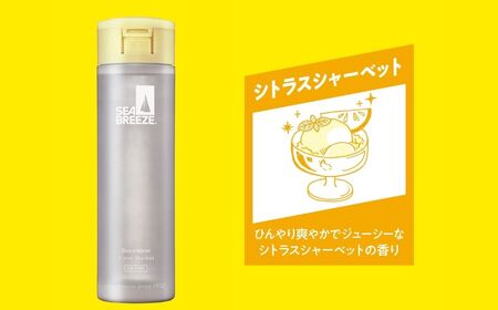 【シトラスシャーベットの香り】シーブリーズ デオ＆ウォーター 160mL 2本 ｜ 埼玉県 久喜市 日用品 医薬部外品 デオドラント 制汗剤 制汗 汗対策 ニオイ対策 夏 ボディケア 涼感 爽快感 ク