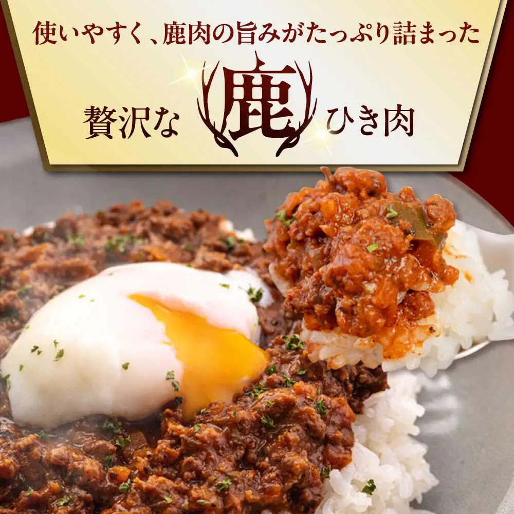 【全12回定期便】鹿肉 ひき肉 900g (300g×3P)  鹿肉 ジビエ ハンバーグ 北海道 [AJAO065]