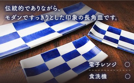 有田焼 染格子市松 天皿 5寸皿 セット（天皿1枚、5寸皿2枚）/宮崎陶器 [UBE004] プレート