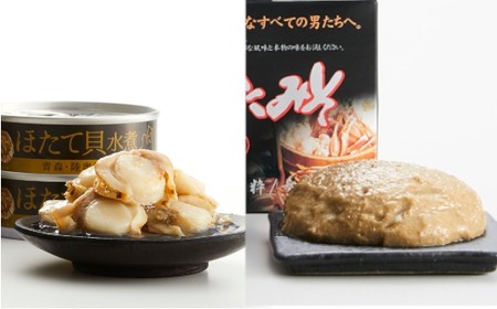 缶詰 ベビーほたて水煮＆紅ズワイガニ かにみそ 各3個セット おつまみ 長期保存 非常食 缶詰