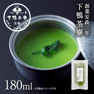 ふるさと納税 京都市 《9月末までの限定寄付額》【下鴨茶寮】料亭のすりながし 小松菜