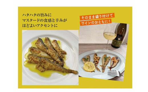 干物オイル漬け/ひもの・デ・ボーノセット（ガーリック・マスタード）