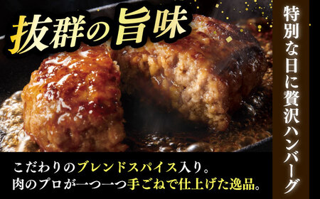 【全4回定期便】本格 手ごね ハンバーグ 6個 [ABCL115]