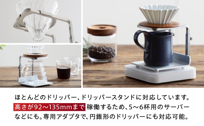 コーヒードリッパースタンド ドリップ 珈琲 コーヒー ハンドドリップ スタンド