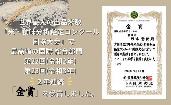〈坂本自然農場 穂田琉〉 特別栽培米:にこまる 精米5kg ご飯 お弁当 おにぎり 冷めても美味しい 愛媛県産 受賞米 ギフト プレゼント