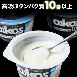 【毎月定期便】ダノン オイコス 脂肪0 2種セット(ブルーベリー12個・ストロベリー12個)全3回【配送不可地域：離島・沖縄県】【4066148】