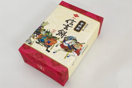 金精軒 信玄餅 お包み体験 2名様 お土産付き チケット [金精軒製菓 山梨県 韮崎市 20740963] 