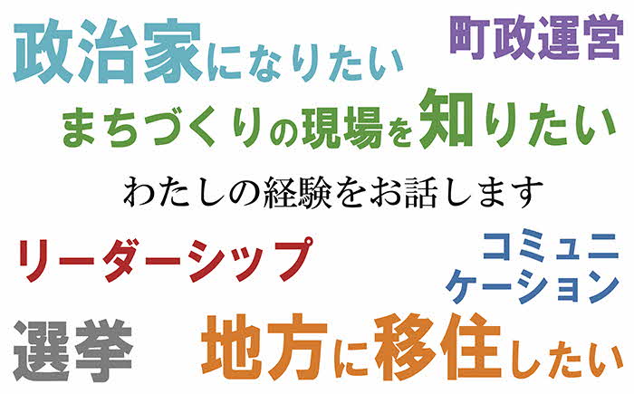 【ふるさと納税限定】「江差町長との会食プラン」江差旅庭 群来（くき）《ペア宿泊券》タクシー送迎つき　全国最年少首長誕生から三期目　江差町長照井誉之介が自身の経験を話します　いっしょに「まちづくり」を考