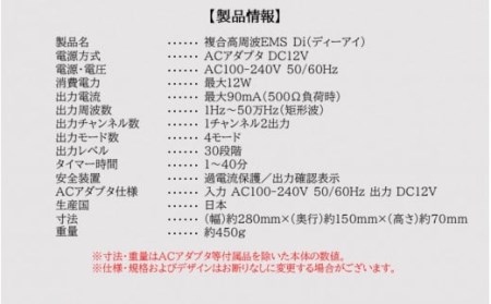 【お腹だけじゃない！貼るだけ筋トレEMS】 複合高周波EMS Di（ディーアイ）＊楽トレ＊_2167R-1