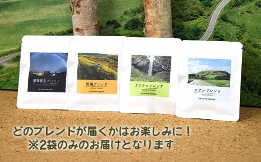 【UB COFFEE】 オリジナル  コーヒードリップパックC