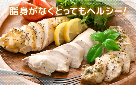 国産若鶏 むね肉 ヘルシーサラダチキン 3種セット 100g × 各3パック（合計900g） プレーン味 / バジル味 / レモンペッパー味 低カロリーサラダチキン！【国産 チキン サラダチキン 国産