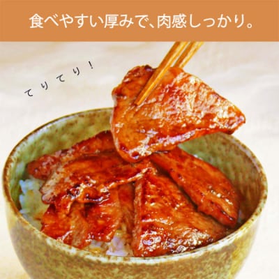 【宮城県産豚】豚丼用の具 5枚【配送不可地域：離島】【1256992】