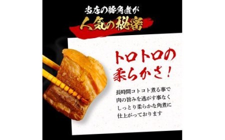 豚 角煮 1.2kg 400g x 3パック 小分け セット  豚肉 ブロック 豚バラ 豚の角煮 ラーメン 煮豚 冷凍 （ 豚 角煮 豚肉 角煮セット お惣菜 豚肉惣菜 豚肉簡単調理 小分け豚角煮 豚