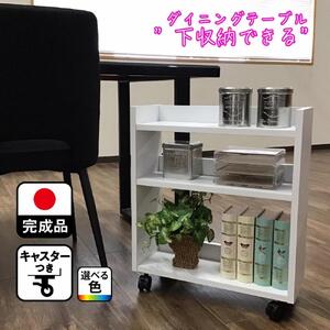 完成品 子育て応援 ママステーションラック わごんちゃん ホワイト 育児ワゴン キャスター付き おむつ収納 授乳ラック 日本製 赤ちゃん用品 子供用品 出産祝い 子ども ベビーワゴン