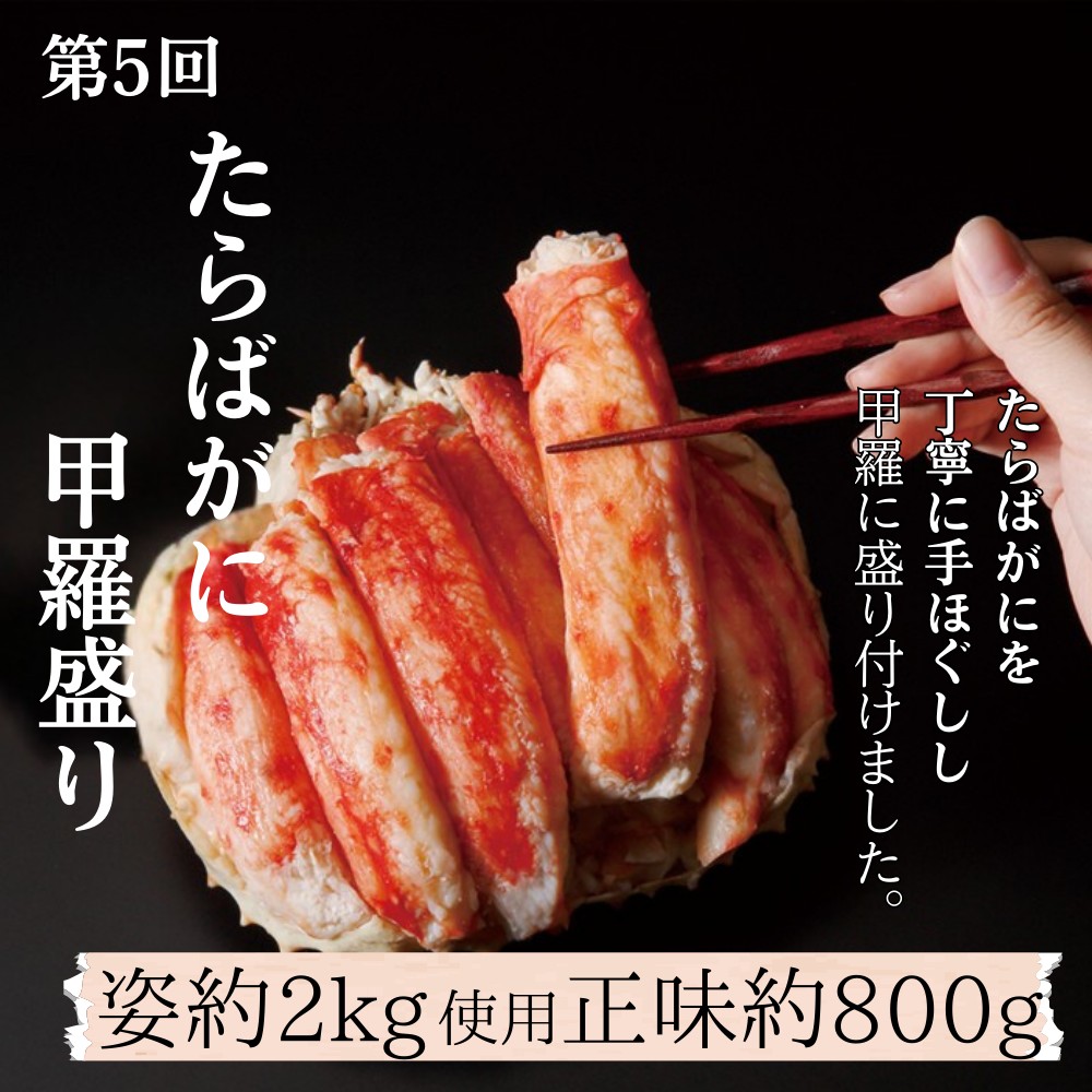 300-25 【北海道】 プレミアム紋別漁師の晩ごはん　定期便　全5回｜ かに　ずわいがに　毛がに　たらばがに　三大がに　うに　いくら　海鮮　お惣菜　北海道　鮭山漬　荒巻鮭　グルメ