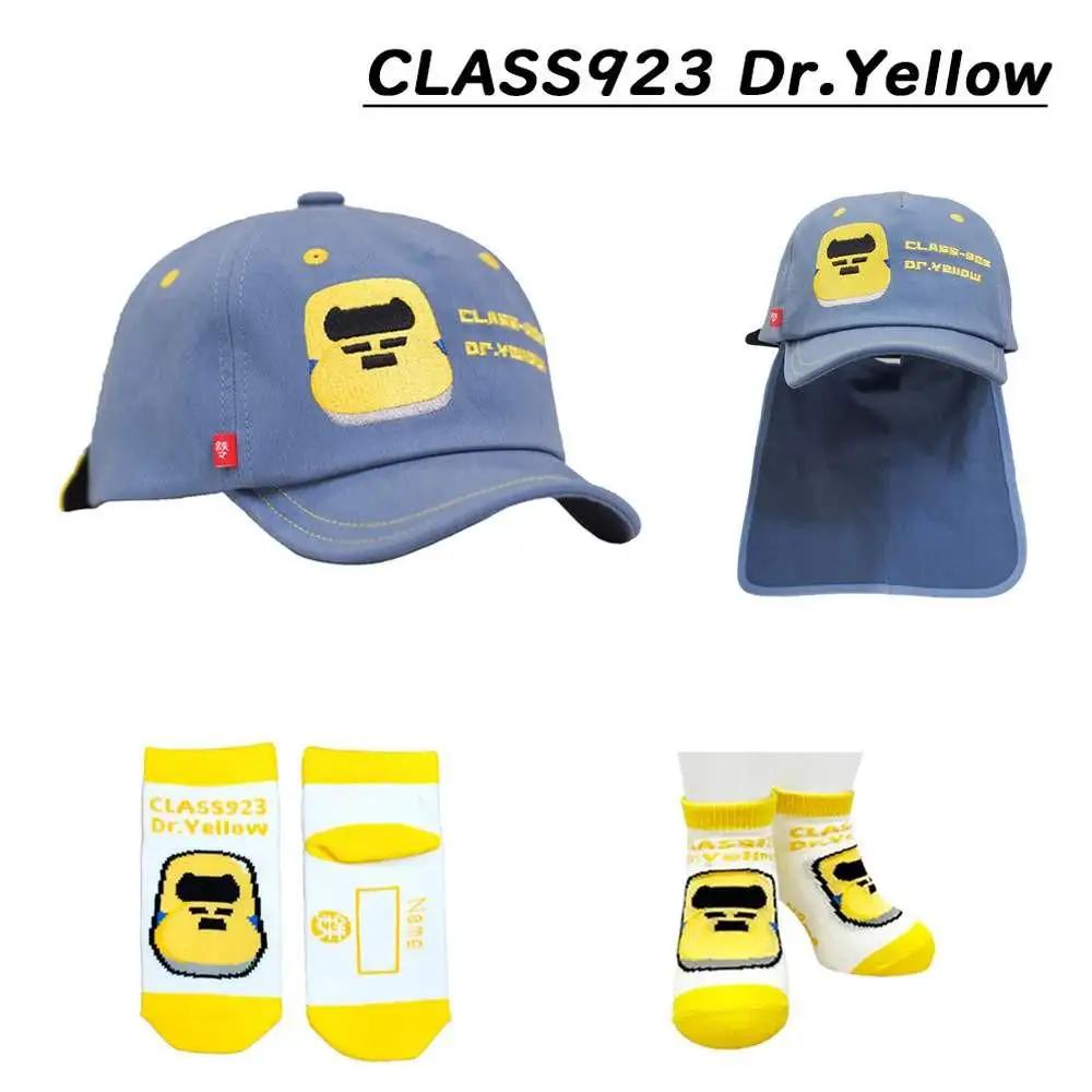 鉄道グッズセット（鉄道CAPと子ども用くつした）ドクターイエロー