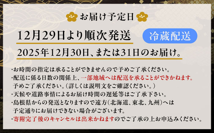 【先行予約】　【12月29日より順次発送】　【10個限定】特製おせち おせち 数量限定 お正月 年末年始 迎春 新春 年内発送 島根県雲南市/有限会社田丸屋魚店 [AIEH001]