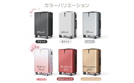 
                  スーツケース　M＜カラー選択可＞
                