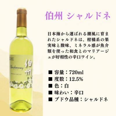 ふるさと納税 倉吉市 倉吉ワイン白・ロゼ　2本セット |  | 01