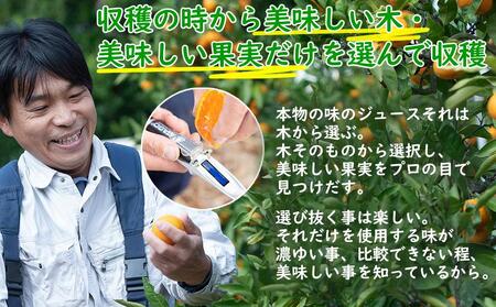 みかんジュース 無添加ストレートの美味しい蔵出しみかん果汁 ミカンをそのまま絞った濃厚な味 ５００ｍｌ×3本