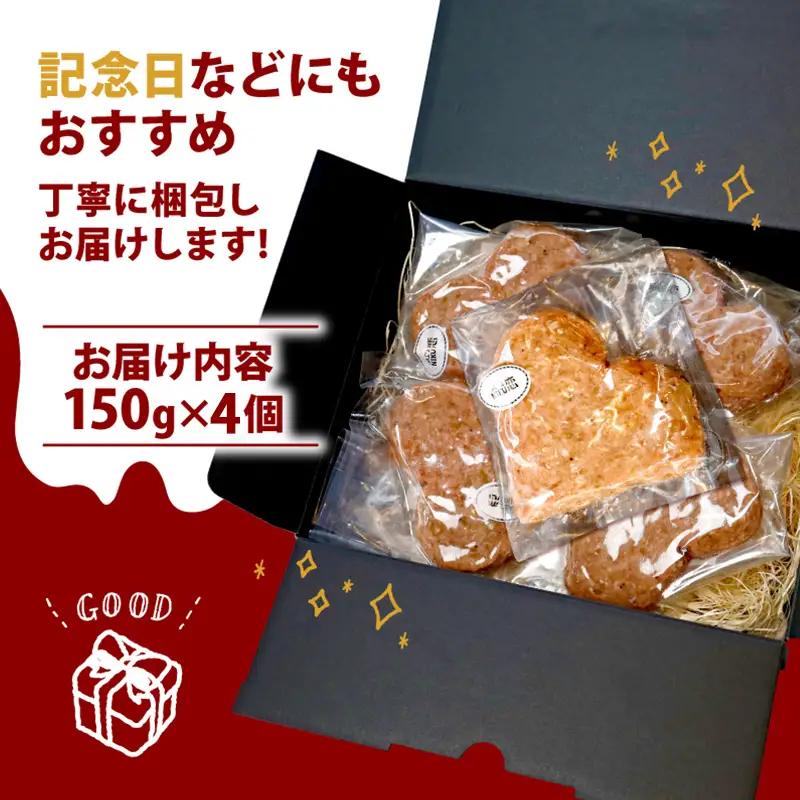 ハンバーグ 恋バーグ 150g×4個 ： ハート ハンバーグ