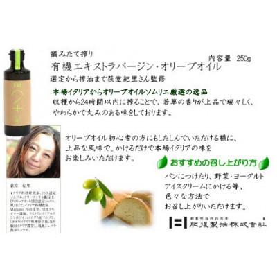 ふるさと納税 大津町 一番搾・有機オリーブオイル詰合せ(2本セット)(一番搾 600g、オリーブオイル 250g) |  | 01