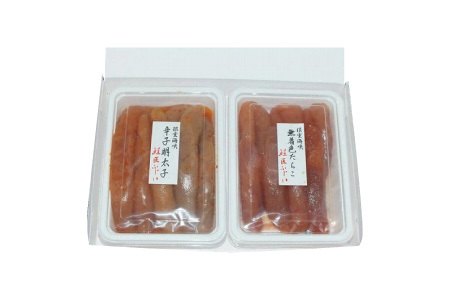 【北海道根室産】[鮭匠ふじい]熟成たらこ・辛子明太子各250g A-42017
