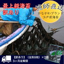 【ふるさと納税】定期便 3ヶ月【訳あり】欠け 焼海苔 全形8枚×2袋（全形16枚） 訳あり 年落ち 9000円 漁師直送 上等級 焼海苔 走水海苔 焼きのり ノリ 人気 手巻き おにぎり　【定期便・ 海産物 乾物 食卓 】