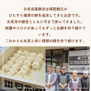 もちパイ　15個入　〈常温〉