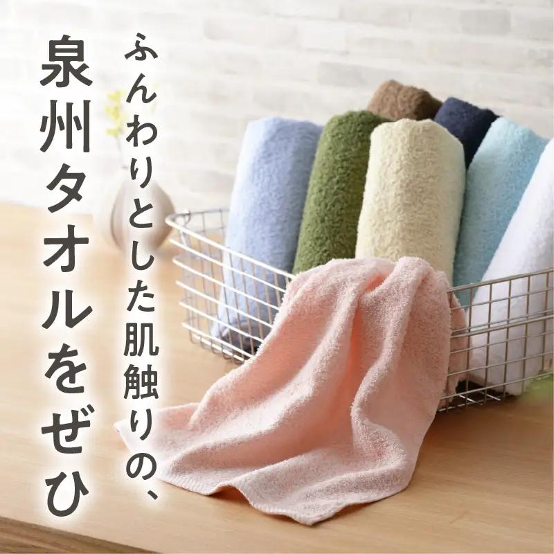 普段使いにぴったり フェイスタオル 8枚 国内製造 泉州タオル