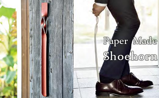 
            26-06A Paper Made Shoehorn
          