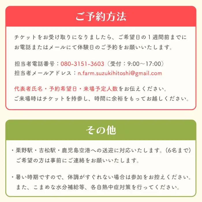 湧水町じゃがいも収穫体験チケット(1列分) 収穫 収穫体験 体験 チケット ジャガイモ 芋 招待券 レジャー 観光 旅行 お土産 おみやげ 持ち帰り 自然 農業体験【中津川ファーム】_y593