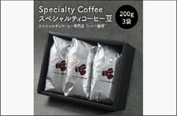 【ふるさと納税】【セット】コーヒー豆200g×3種セット SB/僕らのケニア/季節ブレンド | 飲料 ソフトドリンク 人気 おすすめ 送料無料　お届け：入金確認後、5日以内に発送いたします。