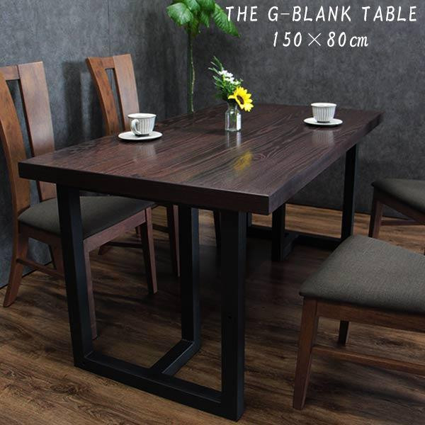 
            テーブル単品 テーブル ダイニングテーブル 無垢材 無垢テーブル サーモオーク レッドサーモオーク 150cm
          