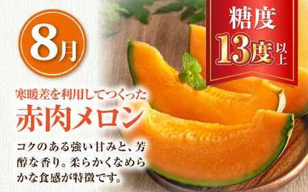 【全3回定期便】【8～10月限定】【ニセコ町産】旬の恵み 3品目 《喜茂別町》【ニセコビュープラザ直売会協同組合】 メロン とうもろこし じゃがいも かぼちゃ 夏野菜 秋野菜 季節の野菜 先行予約 [