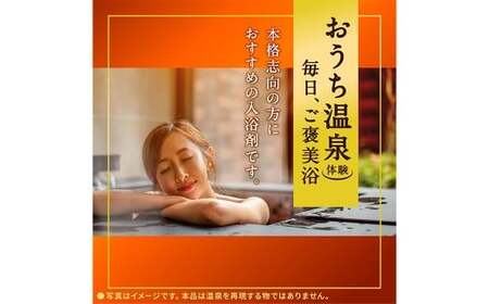  温素 セット 4種 計8箱[ アース製薬 入浴剤 風呂 大容量 ]