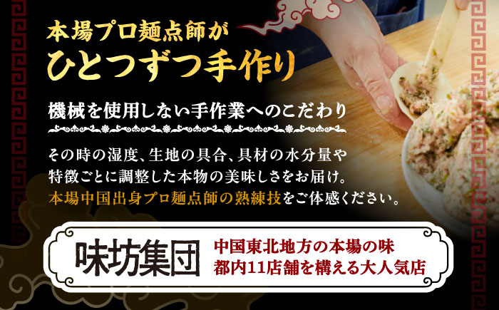 北海道産 羊肉 点心 セット （小籠包・焼餃子・水餃子）《足寄町》【石田めん羊牧場】[BEAD021]