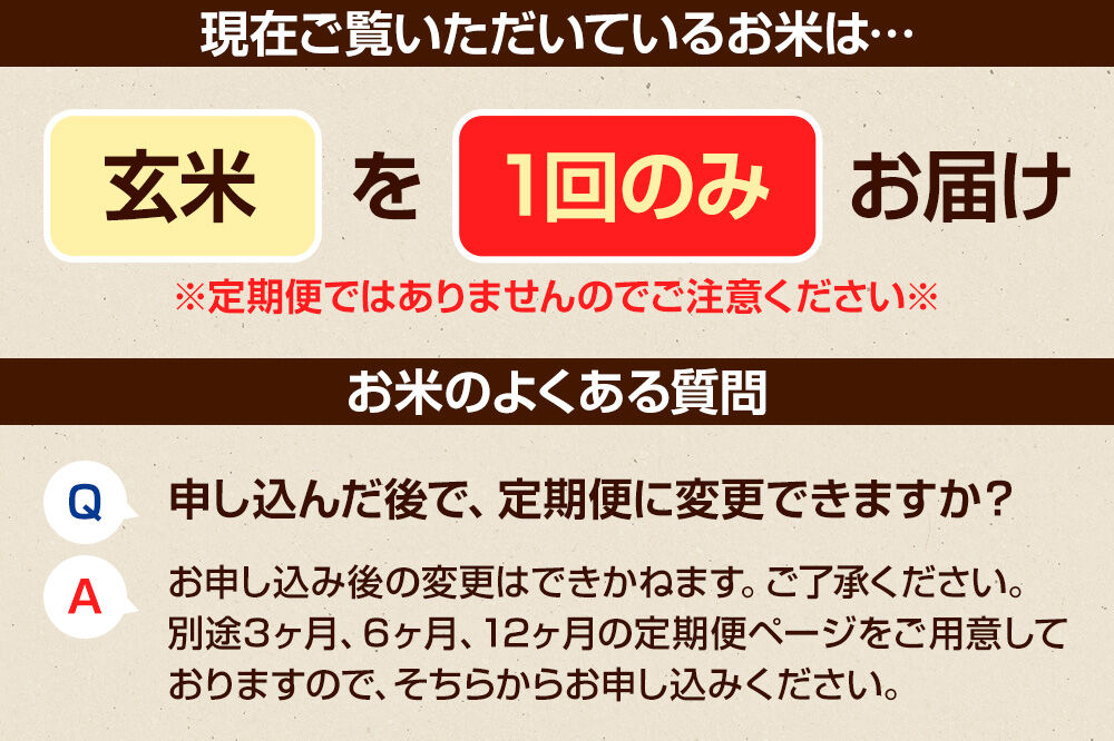令和8年産【玄米】真田のコシヒカリ小松姫 10kg（5kg×2袋） 金井農園 [こしひかり コシヒカリ 玄米 お米 1回だけ 1回のみ]