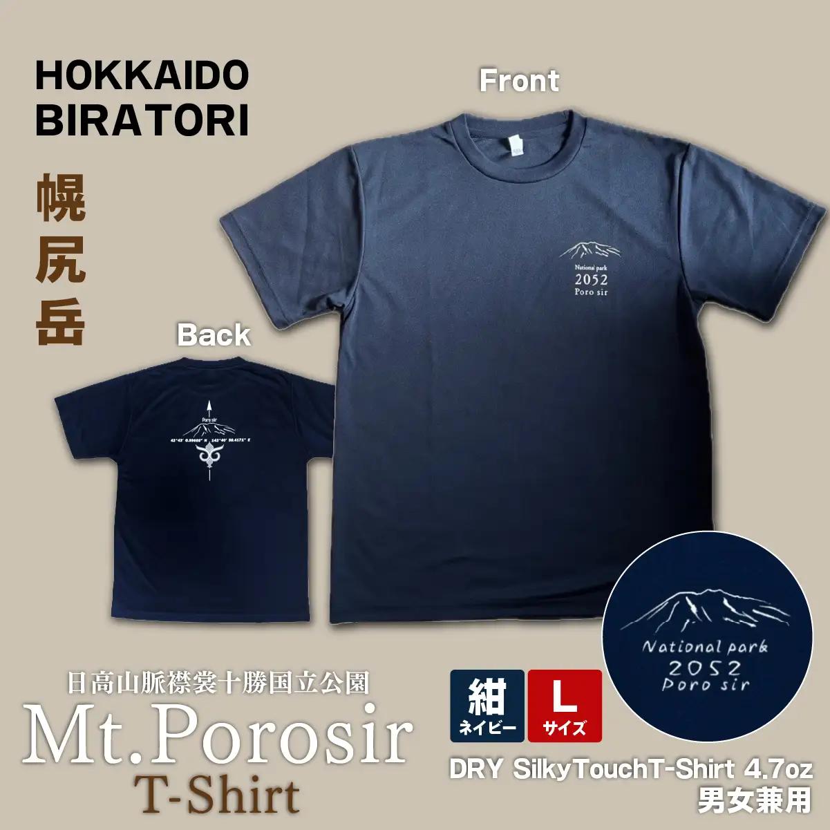 【日本百名山】幌尻岳記念Tシャツ 選べるサイズ S M L XL（紺 Lサイズ） BRTJ023