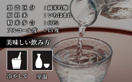 岡の泉「いちほまれ米」使用　純米吟醸 ９月には秋上がり ６月前後はきらり夏酒 でラベリング / 純米大吟醸 舟木酒造 いちほまれ 清酒 日本酒 名水 仕込み [A-038008]